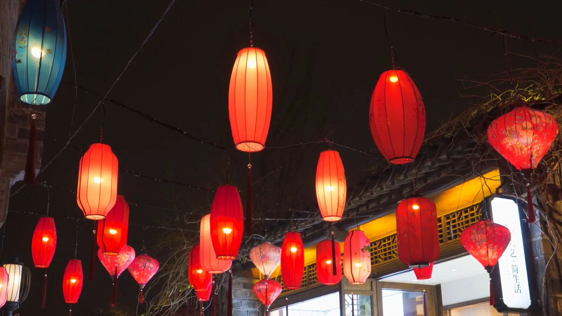Colorful lanterns during the Lantern Festival